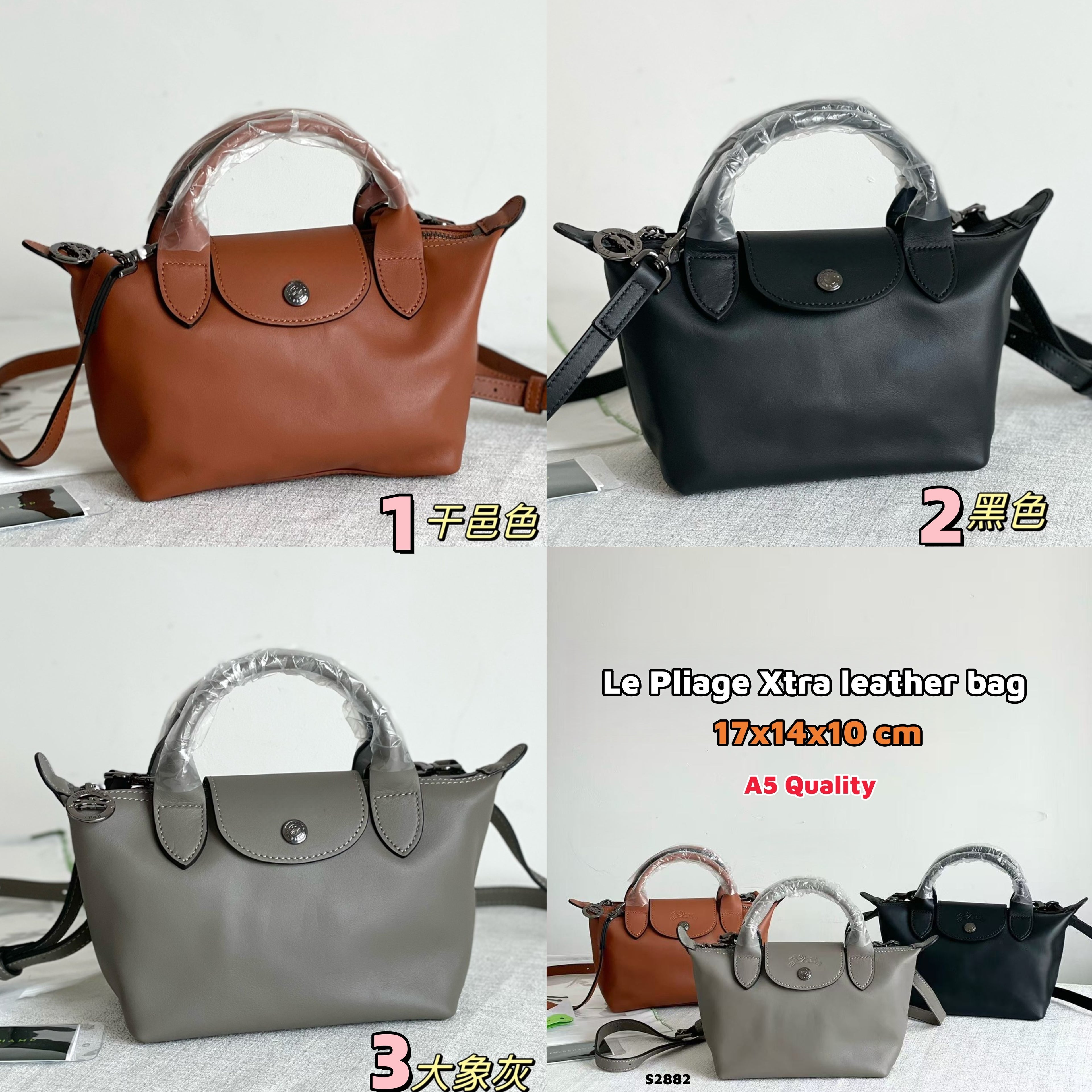 S2882 leather bag
