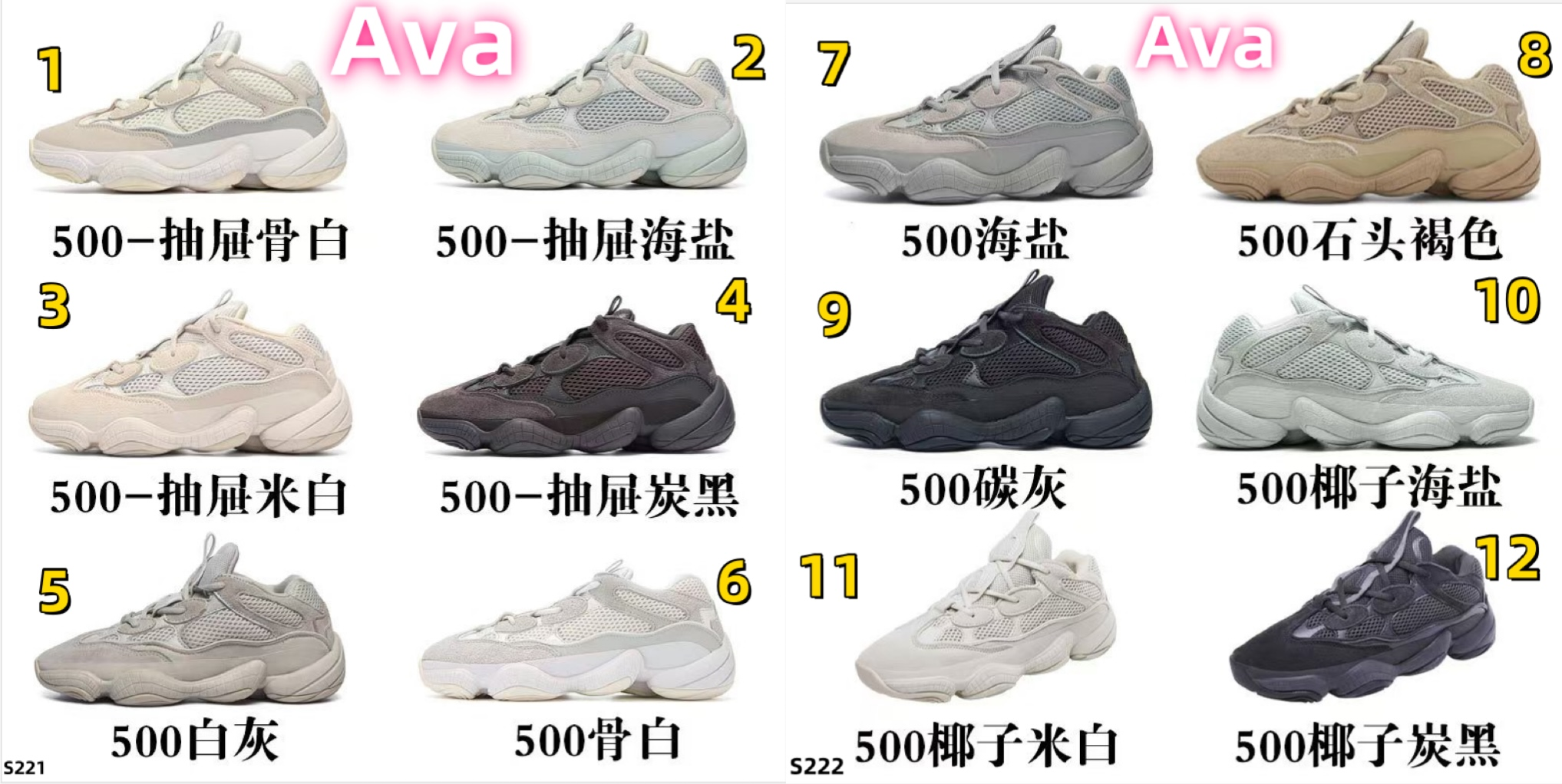 S221 Adidas shoes