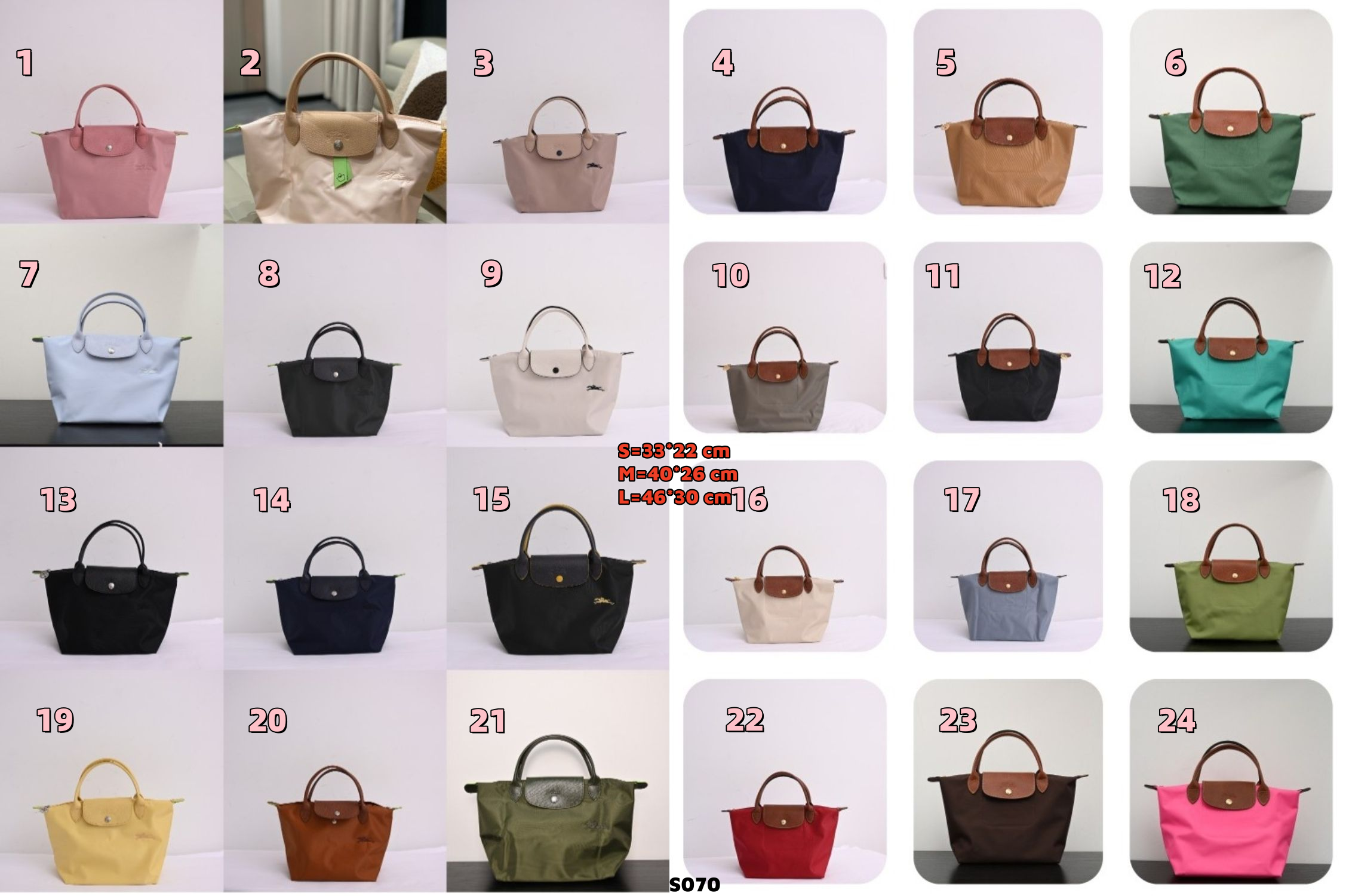 S070 Long nylon bag